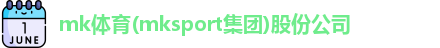 MK体育